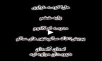 تولید کلیپ آموزشی توسط دانش‌آموز خلاق در راستای ترویج فرهنگ حفاظت از خاک