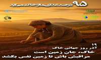 برگزاری همایش روز جهانی خاک در استان گلستان