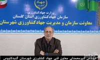 ضرورت نصب کنتور هوشمند توسط واحدهای تولیدی و صنایع تبدیلی گنبدکاووس 