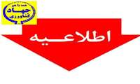  توصیه‌های فنی به گندم‌کاران شهرستان آزادشهر