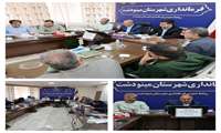  برگزاری جلسه کارگروه آرد و نان شهرستان مینودشت