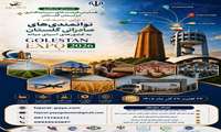 اولین نمایشگاه توانمندی‌های صادراتی گلستان به کشورهای آسیای میانه ،  GOLESTAN EXPO 2026