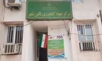 نصب بنر ترویج فرهنگ زکات در مرکز جهاد کشاورزی نگین‌شهر شهرستان آزادشهر