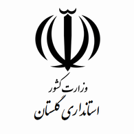 استانداری گلستان