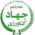وزارت جهاد کشاورزی