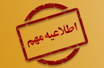 کشاورزان گلستانی مراقب  تماس ها و پیامک جعلی باشند