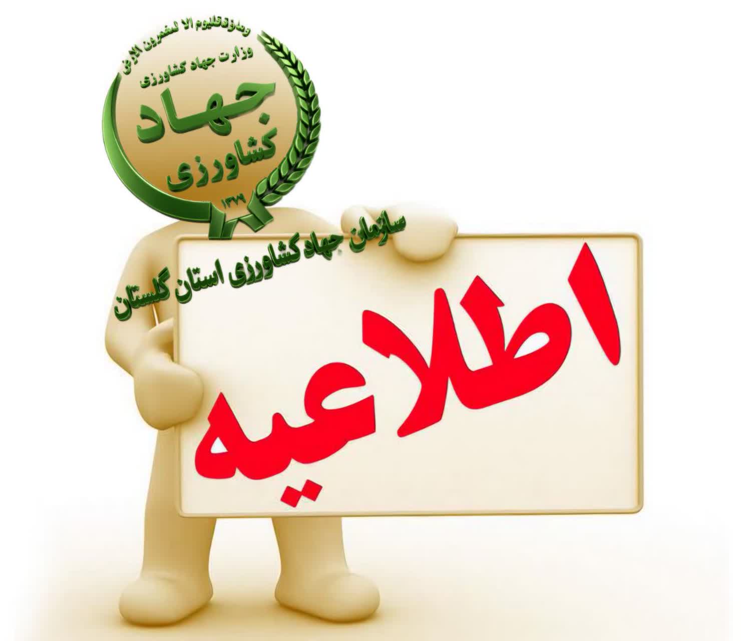  اطلاعیه مهم | ضرورت پیش‌بینی سوخت جایگزین برای فصول پاییز و زمستان