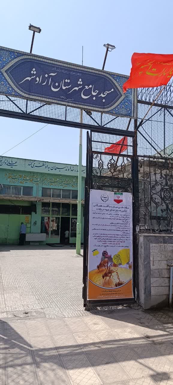 اطلاع‌رسانی عمومی برای مدیریت مگس مدیترانه‌ای میوه در شهرستان آزادشهر؛ تأکید بر مشارکت عمومی در مبارزه با این آفت