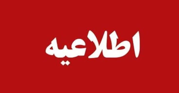 هشدار جدی به کشاورزان گرامی