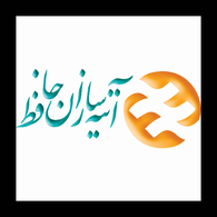 بیمه آتیه سازان حافظ