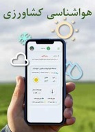 هواشناسی گلستان